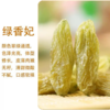 绿香妃葡萄干500g*2袋 商品缩略图3