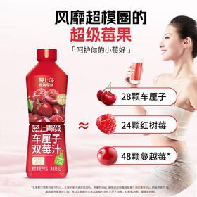 轻上青颜车厘子双莓汁1L
