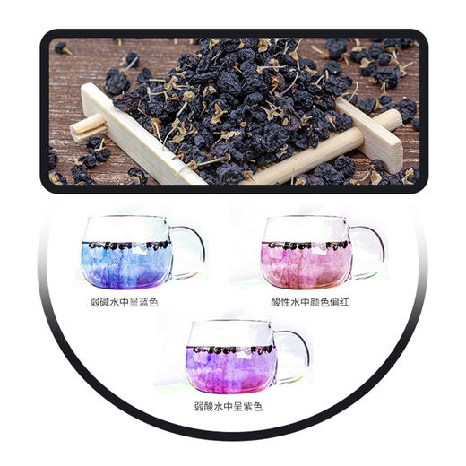 新疆黑枸杞100g*2袋 商品图4