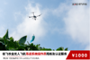 极飞农业无人飞机吊运系统操作员陪练及认证服务 商品缩略图0