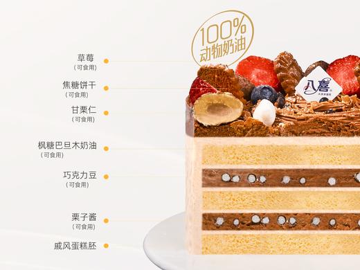 ※【枫糖栗语】栗子风味生日蛋糕 商品图2