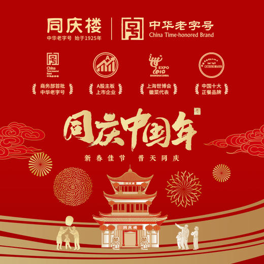 2026吉庆团圆1010g/盒【BH】【TQL】 商品图8