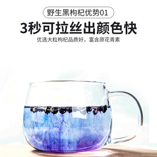 新疆黑枸杞100g*2袋 商品图1