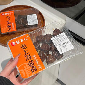 【地标美食】200g赵守仁老上海酱鸭脖 美味锁鲜 开盒即食（每周二/周四16点截单）