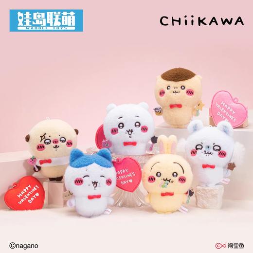 娃岛联萌 吉伊卡哇 Chiikawa 情人节系列 毛绒挂件 商品图0