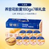 官栈 养宫7日花胶羹礼盒 1260g 商品缩略图0