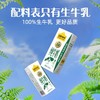 【整提】认养一头牛高钙3.6g蛋白纯牛奶200ml*12 商品缩略图1