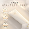 【YST618内购】养生堂赋活臻润洁面乳125g  买一送一 商品缩略图1