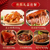 【八瑞祥熏酱礼盒】新年家宴硬菜首选，匠心工艺复刻老味道！（2.15-2.25停发） 商品缩略图2