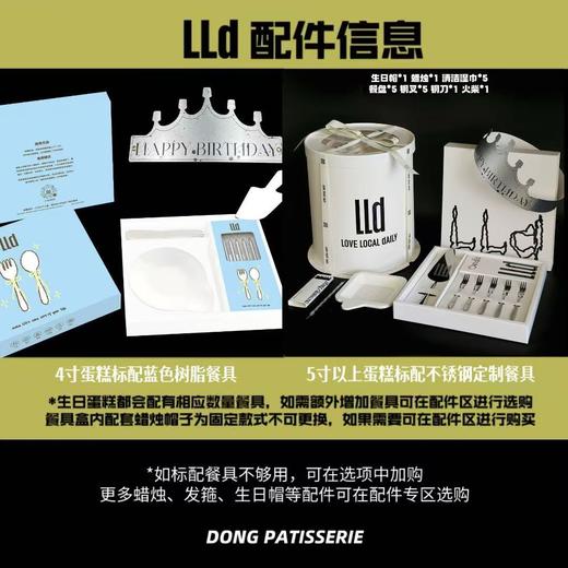 漫画星星浓郁抹茶草莓车厘子千层 商品图3