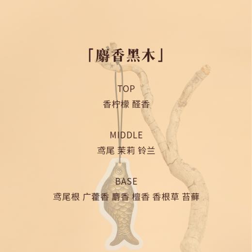 【太平年联名】道具服饰造型香卡 商品图1