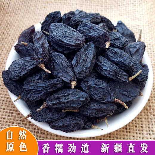 黑加仑葡萄干500g*2袋 商品图0