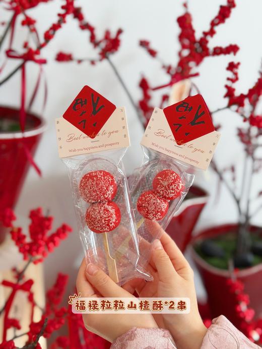 2026马上提福·新春限定零食提篮 商品图4