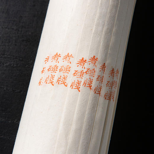 清末民国上海九华堂厚记制“煮硾笺”（一张） 商品图1