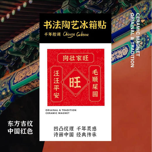 墨叽2026新春系列 商品图5