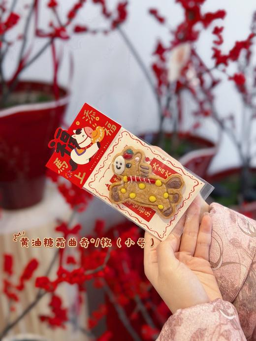 福马·黄油糖霜曲奇 商品图2