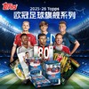 2025-26 Topps UCC 欧冠足球旗舰Hanger/Value系列球星卡 商品缩略图1