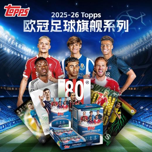 2025-26 Topps UCC 欧冠足球旗舰Hanger/Value系列球星卡 商品图1