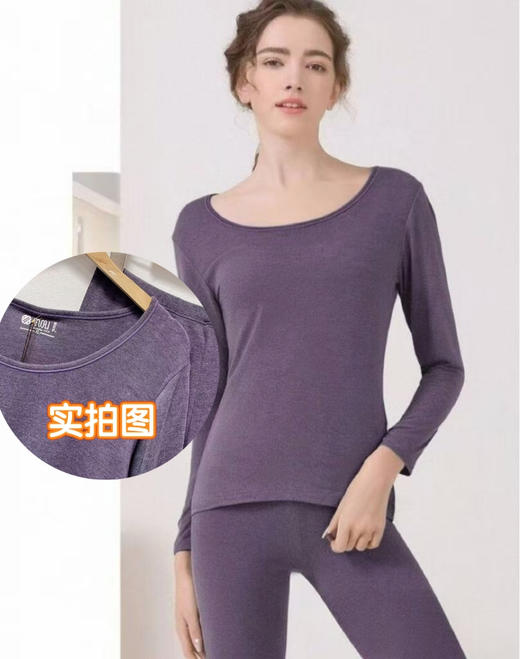 自营直发！29.9套装❗❗面料很哇塞！竹浆纤维！断码清仓套装秋衣秋裤-喜出 商品图1