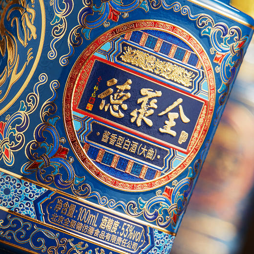 全聚德.清源(礼盒装) 商品图5