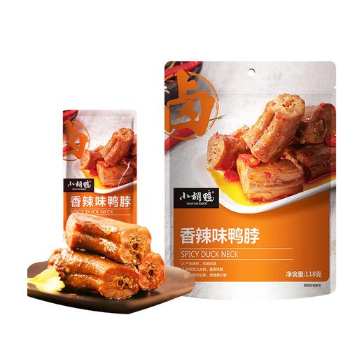 小胡鸭香辣味鸭脖118g*2 商品图2