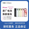 到店维修服务iPhone 12、iPhone 11 、iPhone x、iPhone xs（全系列） 商品缩略图0