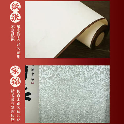 山河史诗文具套装卷轴版赠图书 商品图3