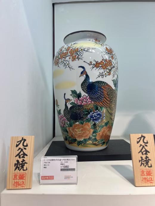 九谷烧10号花瓶牡丹与孔雀（带底座）花瓶花器流行礼30.5cm 商品图4