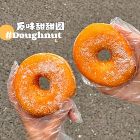 【秒杀】童年甜甜圈