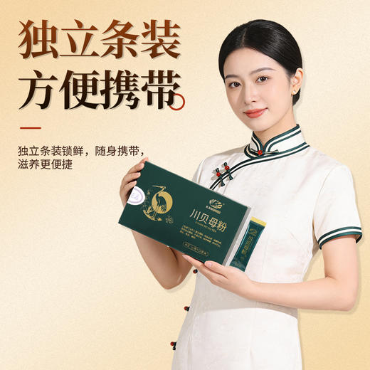 川贝母粉1g*10袋/盒 康美中药饮片 粉剂冲服独立小包装清热润肺化痰止咳 商品图4