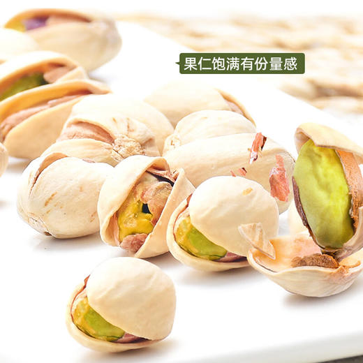 丹帝牌开心果800g/050230 大颗粒进口坚果年货零食 商品图1