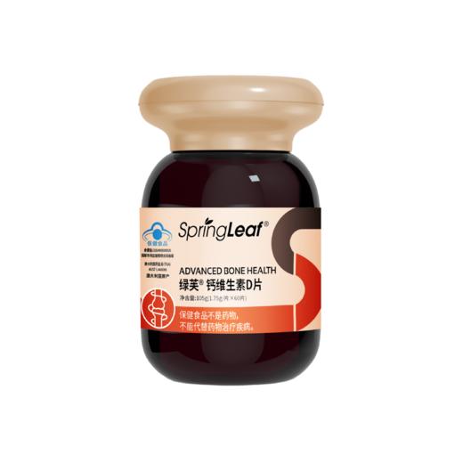 绿芙® 钙维生素D片 60片 商品图0