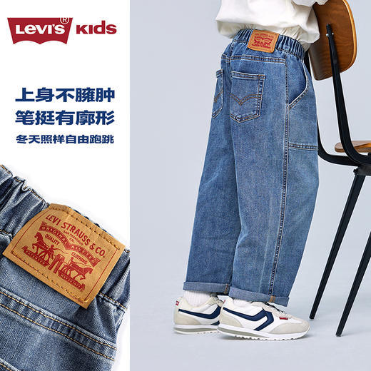 LEVIS 春 大童小童 儿童童装长裤 LVB-PX-N912 商品图1