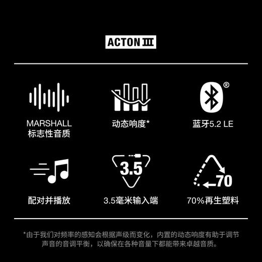 Marshall/马歇尔 ACTON 3代 无线蓝牙音箱 重低音HIFI蓝牙音响家用音箱大音量低音炮 商品图5