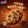 趣多多大块巧克力味系列曲奇饼干巧克力原味72g*4 商品缩略图4