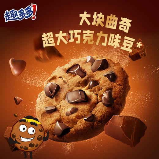 趣多多大块巧克力味系列曲奇饼干巧克力原味72g*4 商品图4