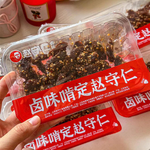 【地标美食】80g赵守仁芝芝麻麻功夫牛腱 美味锁鲜 开盒即食（每周二/周四16点截单） 商品图0