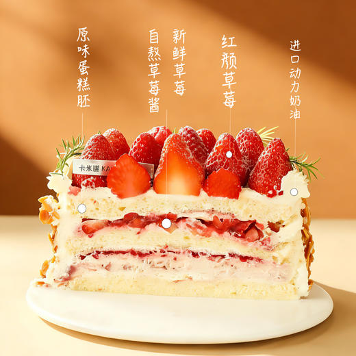 🍓杏仁草莓🍓 商品图1