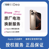 到店维修服务iPhone 16 Pro、16ProMax 商品缩略图0