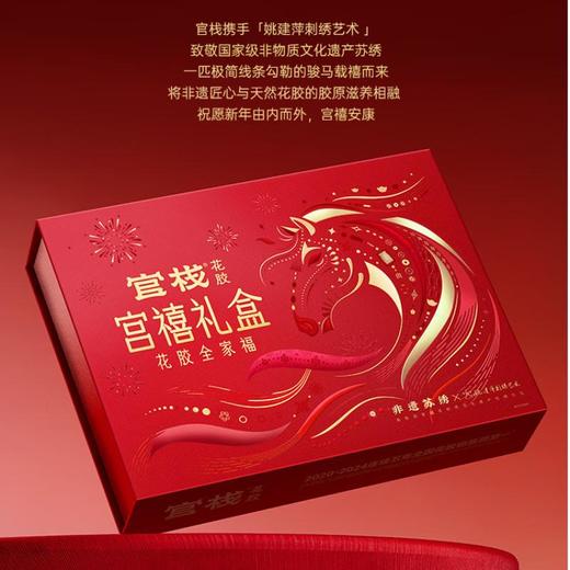 官栈宫禧全家福滋补礼盒 936g/盒 商品图1