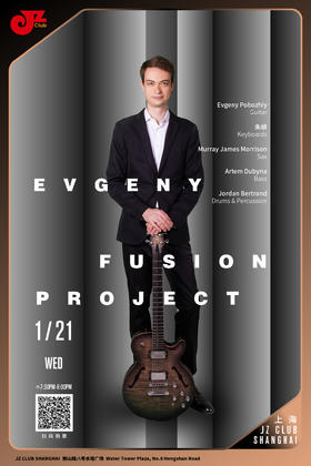【上海 1.21  晚7点30】Evgeny Fusion Project
