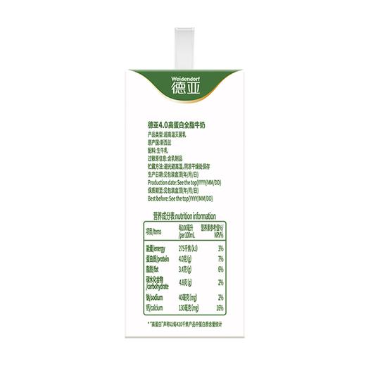 德亚4.0高蛋白牛奶礼盒250ML*10 商品图2