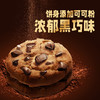趣多多大块巧克力味系列曲奇饼干巧克力原味72g*4 商品缩略图2