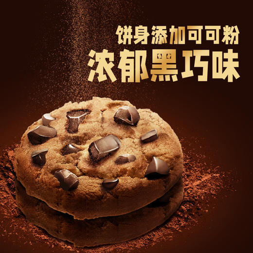 趣多多大块巧克力味系列曲奇饼干巧克力原味72g*4 商品图2