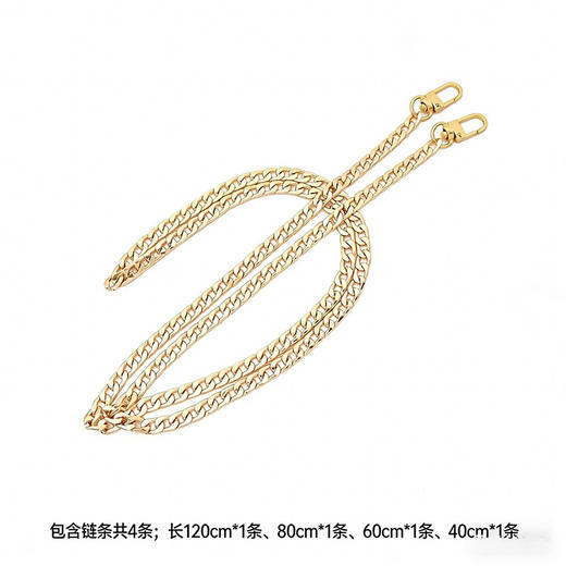 美国 包包链条(金色) 4条装 金属链条肩带 手提包肩带 斜挎包替换链条配饰 商品图1