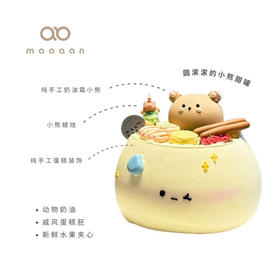 圆滚滚的小熊甜罐