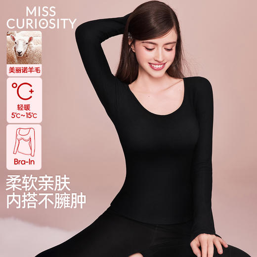 好奇蜜斯羊毛保暖内衣女发热莫代尔肌底衣秋冬内搭带胸垫加绒秋衣-优衣颜值版 商品图0