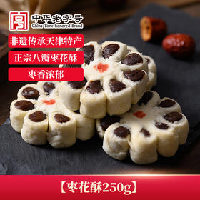 祥禾饽饽铺枣泥卷酥方糕点心酥皮中式天津传统（内部甄选）