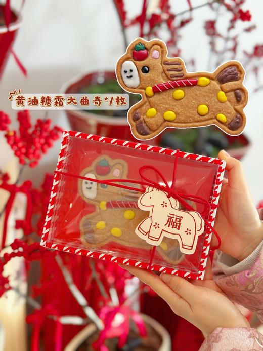 福马·黄油糖霜曲奇 商品图1