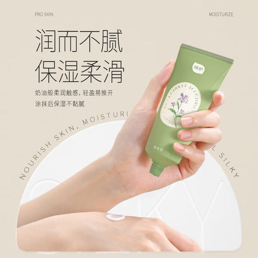 【分仓直发包邮】植护香型舒润护手霜（樱桃黑森林/东方马鞭草）50g/支 商品图4